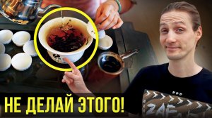 ТЫ ЗАВАРИВАЕШЬ ЧАЙ НЕПРАВИЛЬНО! Вся правда о РАСКРЫТИИ ВКУСА…