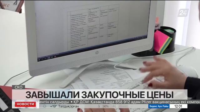Антикоррупционной службой СКО пресечено неэффективное использование 600 млн. тенге бюджетных средст смотреть онлайн