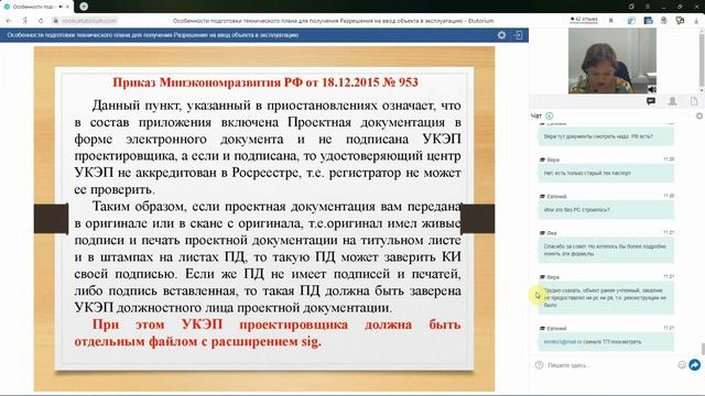 Секреты Руководства