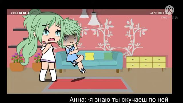 мини-фильм|синие листы дружбы|1/-? смотреть онлайн