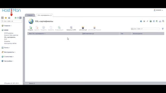 Как установить бесплатный сертификат Lets Encrypt в ISPmanager смотреть онлайн