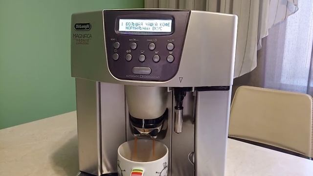 Кофемашина Delonghi ESAM 4500 проверка