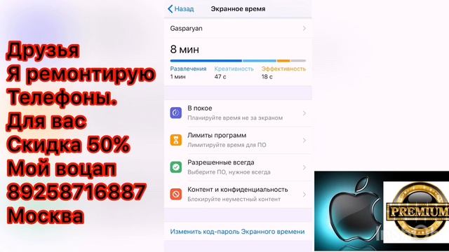 КАК ПОСТАВИТЬ ПАРОЛЬ НА ПРИЛОЖЕНИЯ iOS смотреть онлайн