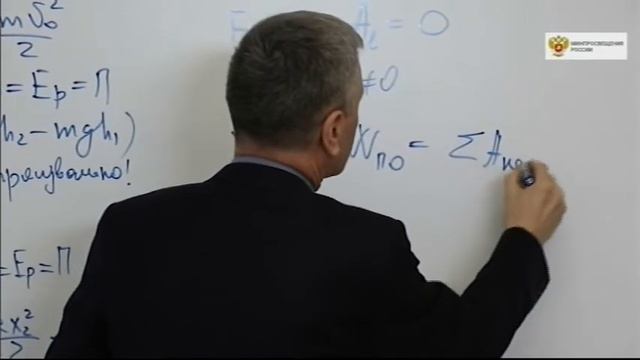 физика урок 3 Повторение Закон сохранения импульса и энергии смотреть онлайн