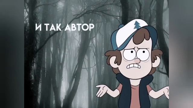И так автор кто ты такой!? Откуда мем? смотреть онлайн