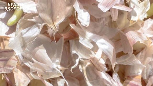 ШЕЛУХА ЧЕСНОКА творит ЧУДЕСА никто об этом не знают смотреть онлайн