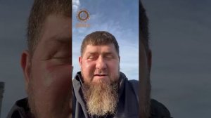 Кадыров о заявлении Пригожина (наш телеграм в описании)
