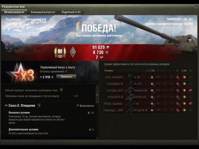 Мастер на Об. 261.