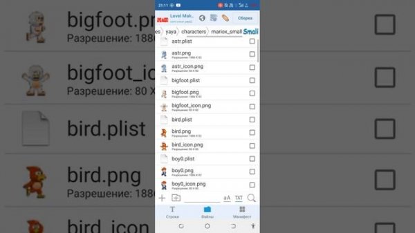 Как редактировать файлы в apk editor (pro)?  Читать описание!
