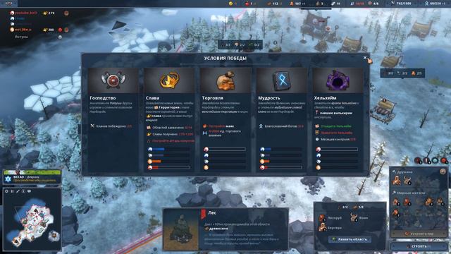 Northgard: FFA за клан Волка, добрый сосед!!)