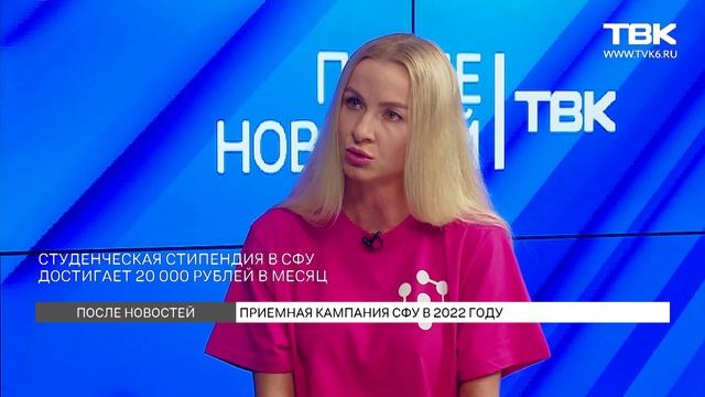 Секретарь приемной комиссии Сибирского федерального университета о тонкостях поступления смотреть онлайн
