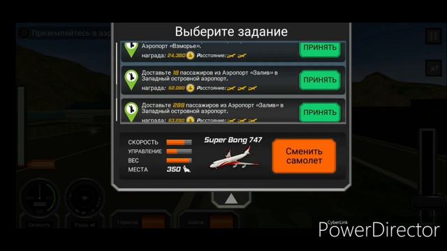 Рейс на огромном Боинге 747. [Flight Pilot Simulator]