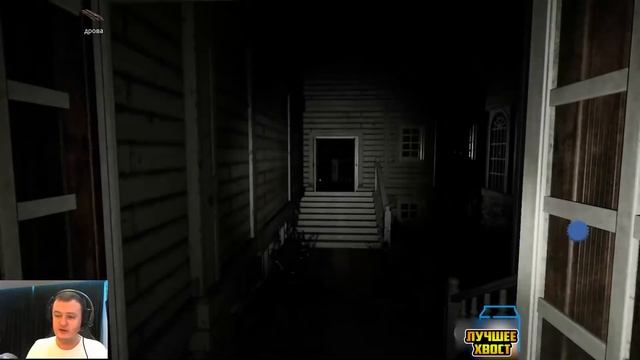 ХВОСТ ВЕРНУЛСЯ! | ХВОСТ ПУГАЕТСЯ И РОФЛИТ В ХОРРОРЕ PACIFY | ЛУЧШЕЕ ХВОСТ ДОТА смотреть онлайн