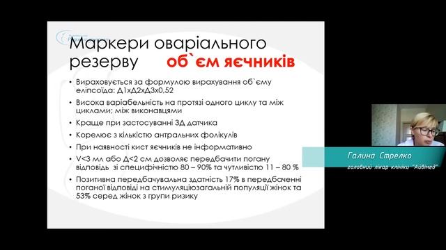 Клінічне значення маркерів оваріального резерву смотреть онлайн
