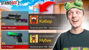 ПОКУПАЮ ВСЕ СТАТТРЕК СКИНЫ С КОТОРЫХ МЕНЯ УБЬЮТ, НО ИГРАЕМ С ДРОПОМ ИЗ КРАФТА? (STANDOFF 2)