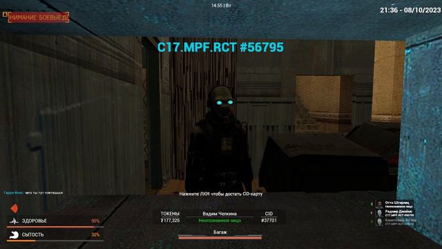// УГАР НА КПП /// UNION HL2RP /// CITY17 /// УГАРАЕМ НАД ГОШНИКАМИ НА КПП \\ смотреть онлайн