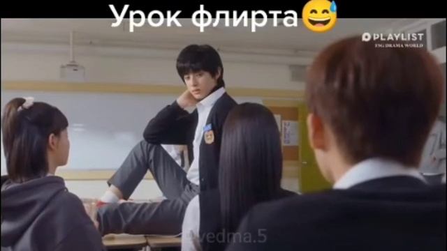 Урок флирта смотреть онлайн