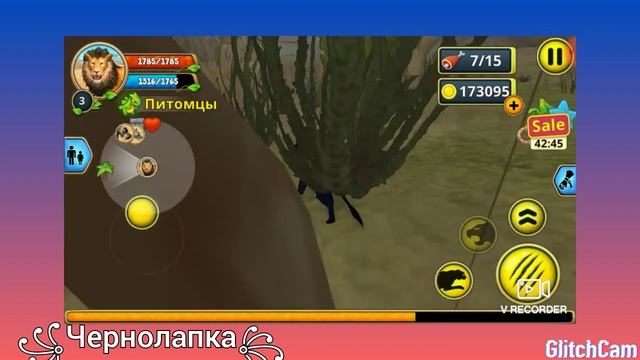 Секретные места в игре Lion Family Sim Online #1 смотреть онлайн