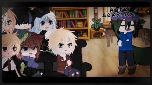 Реакция МГА на АУ ДекуllХакер АУllне bad apple