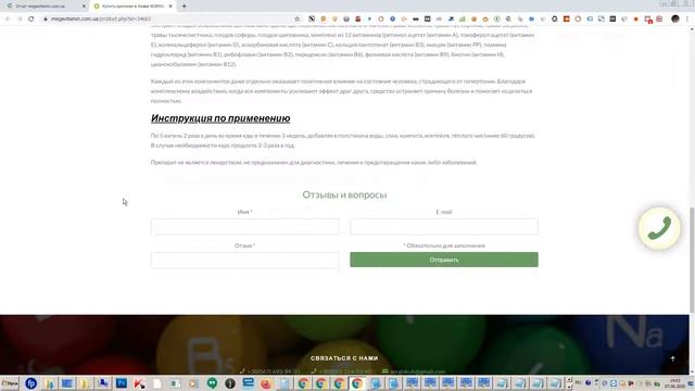 Как поднять сайт в поиске с помощью SEO? Система облачного сео. смотреть онлайн