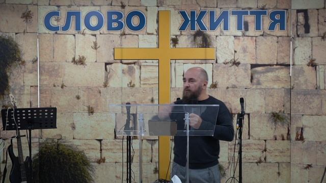 «Бог с тобой» Проповiдь: Игорь Костюченко. Християнська церква «Слово Життя» смотреть онлайн