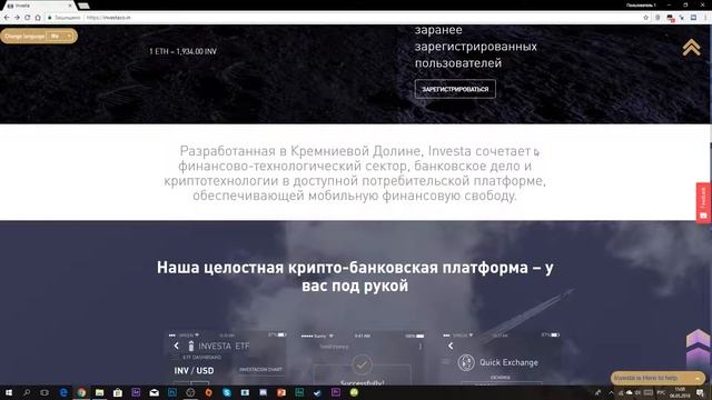 Investa ICO Обзор (Review) смотреть онлайн