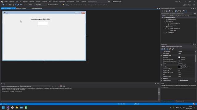 Практическая работа №1 в Visual Studio C#: Привязываем к 1 форме 2 форму смотреть онлайн