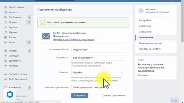 Урок 2 Бизнес группа ВК смотреть онлайн