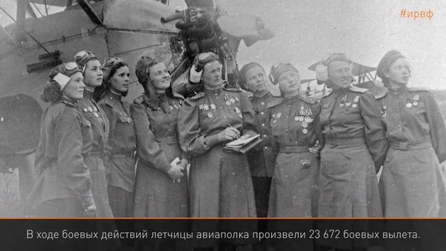 О 46 женском бомбардировочном авиаполку смотреть онлайн