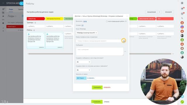 ?Автоответчики Whatsapp: приветствия, уведомления, информация о менеджере, извинения. Настройка бот смотреть онлайн