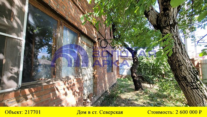 Купить дом в ст. Северская| Переезд в Краснодарский край смотреть онлайн
