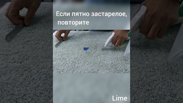 LIME готовый пятновыводитель смотреть онлайн