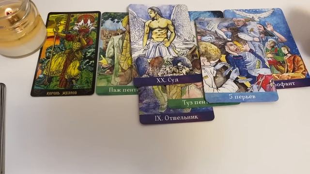 Расклад на 4 королей? МЫСЛИ, ЧУВСТВА, ДЕЙСТВИЯ? смотреть онлайн