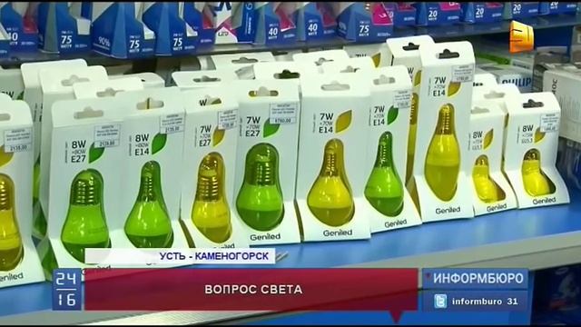 В Казахстане будут штрафовать за использование ламп накаливания смотреть онлайн