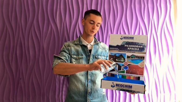 Краска Резиновая смотреть онлайн