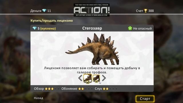 Прохождение игры Carnivores Dinosaur Hunter Reborn/ Часть 1 Первые охоты/MineBlocks смотреть онлайн