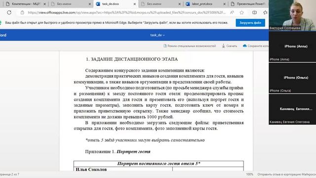 Вебинар 2 часть 2 смотреть онлайн