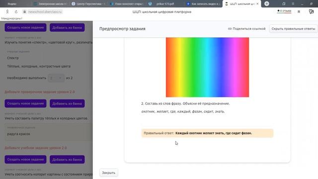 Урок ИЗО. Свойства цвета. смотреть онлайн