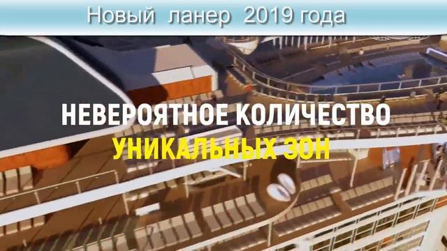 Новый лайнер 2019 года #Celebrity EDGE смотреть онлайн