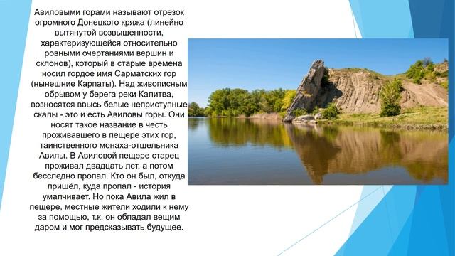 проект Достопримечательности родного города Белая Калитва смотреть онлайн