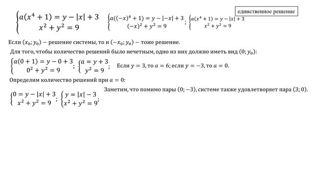 Сможешь решить систему с параметром? Ьтсонтнаиравни смотреть онлайн