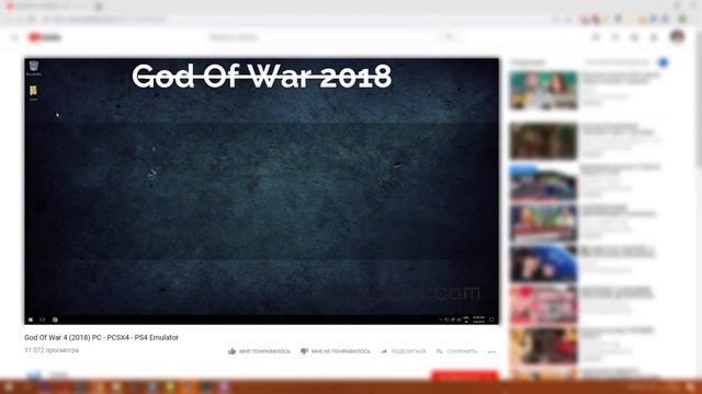 ЭМУЛЯТОР PLAYSTATION 4 НА ПК [ЗАПУСКАЮ RDR 2 НА КОМП]