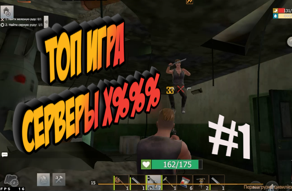 Серверы ХЛАМ игра Хламидия #1 Last Day Rulez Survival \ Last Island Of Survival Ласт дей лиос