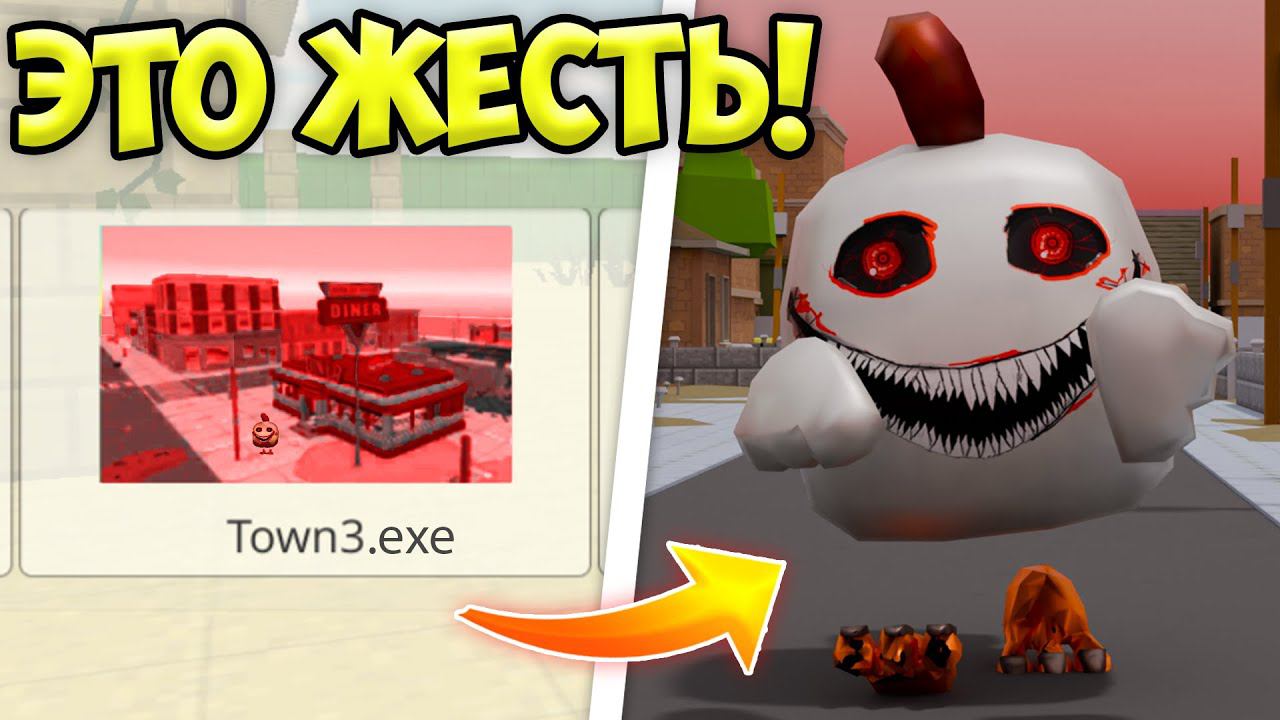 НЕ ЗАХОДИ НА КАРТУ TOWN3.EXE В ЧИКЕН ГАН, ИНАЧЕ... МИФЫ CHICKEN GUN смотреть онлайн