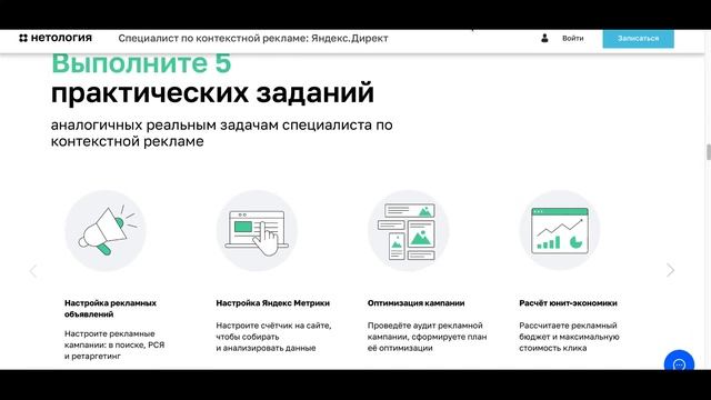 Специалист по контекстной рекламе в Яндекс Директе . Яндекс директ обучение смотреть онлайн
