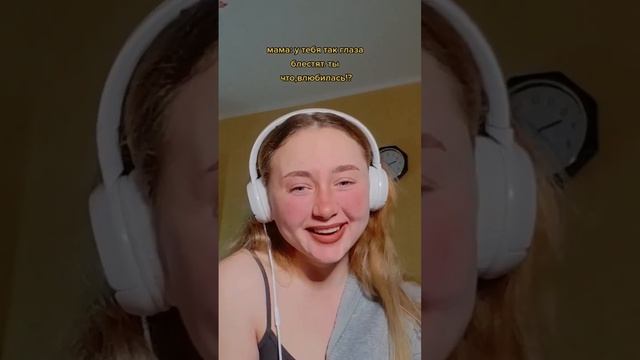 а у тебя почему блестят глаза? смотреть онлайн