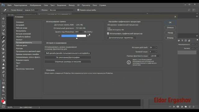 PHOTOSHOP DASTURI 2 DARS MASHG‘ULOTI смотреть онлайн