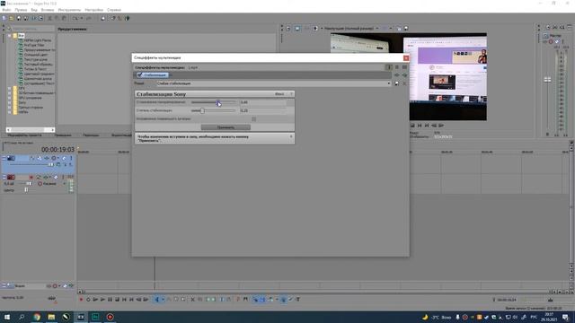 Sony Vegas Pro 13 Уроки | 02. Стабилизация видео в сони вегас смотреть онлайн