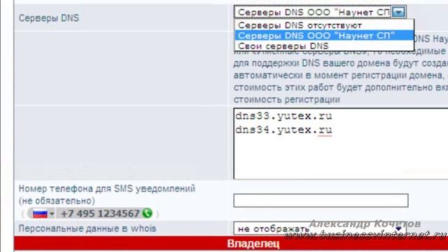 DNS сервера - как прописать? KOCHETOFF.ru смотреть онлайн