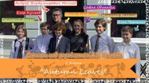 J. Cosma - "Autumn Leaves"/ Ж. Косма -  "Осенние листья"